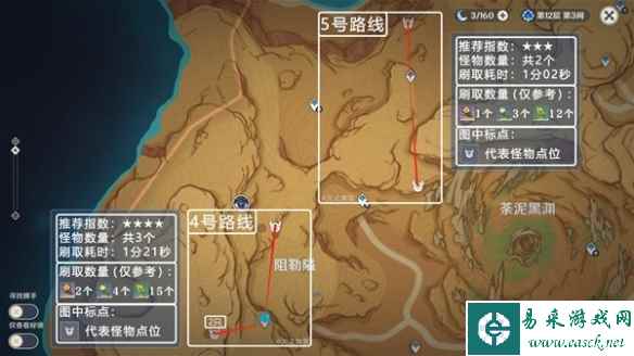 《原神》3.7丘丘之花刷取路线分享