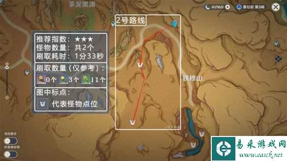 《原神》3.7丘丘之花刷取路线分享