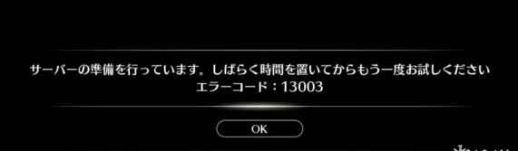 《蓝色协议》错误码13000解决办法