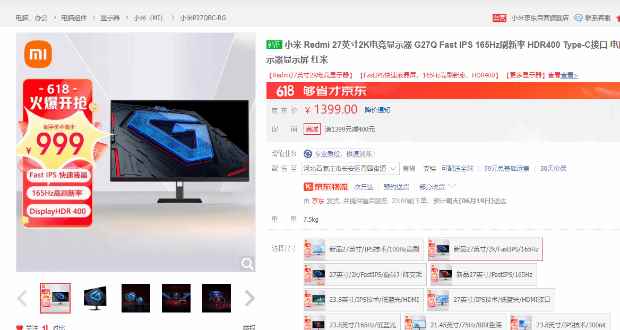 开卷！Redmi 27寸IPS显示器降至999元：2K+165Hz