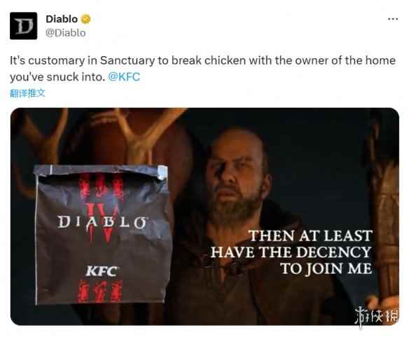 《暗黑4》官方发布整活短片：在庇护之地饿了就吃KFC！