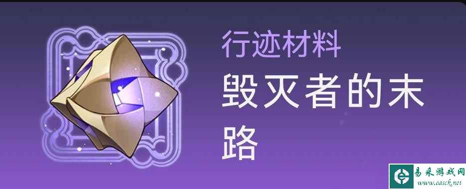 崩坏星穹铁道罗刹培养材料是什么-崩坏星穹铁道罗刹材料汇总与获取方式一览