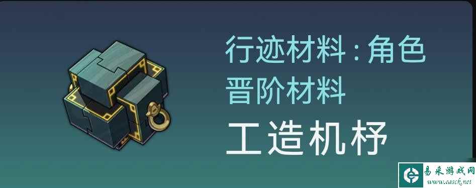 崩坏星穹铁道罗刹培养材料是什么-崩坏星穹铁道罗刹材料汇总与获取方式一览