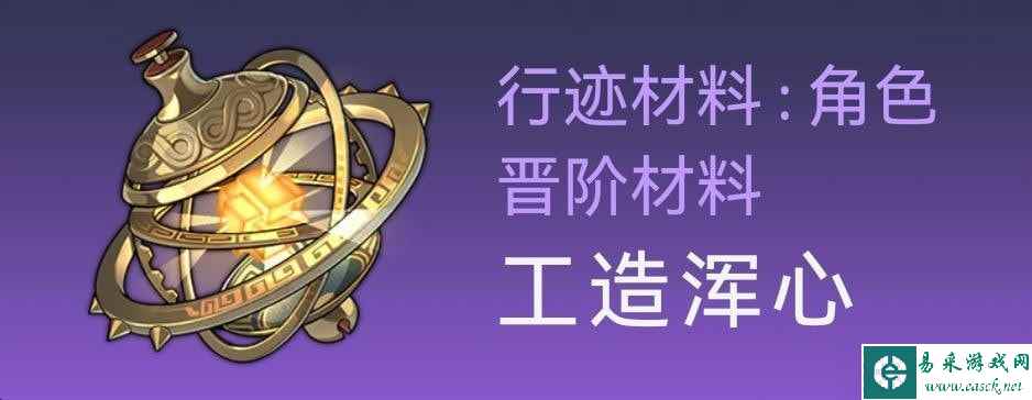 崩坏星穹铁道罗刹培养材料是什么-崩坏星穹铁道罗刹材料汇总与获取方式一览