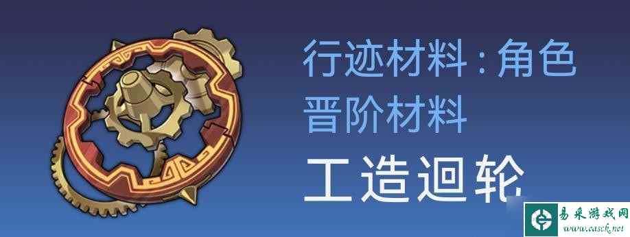 崩坏星穹铁道罗刹培养材料是什么-崩坏星穹铁道罗刹材料汇总与获取方式一览