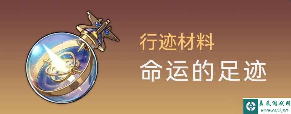 崩坏星穹铁道罗刹培养材料是什么-崩坏星穹铁道罗刹材料汇总与获取方式一览