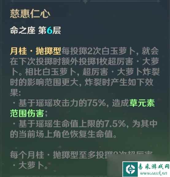 《原神》3.7瑶瑶详细培养攻略