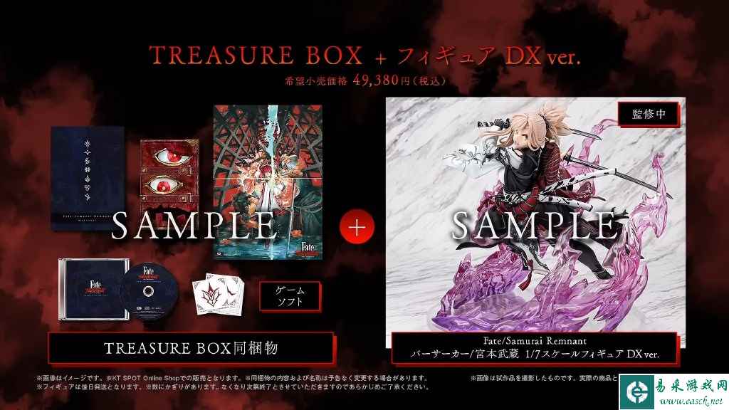 Fate/Samurai Remnant预购特典内容 FSR预约特典预览