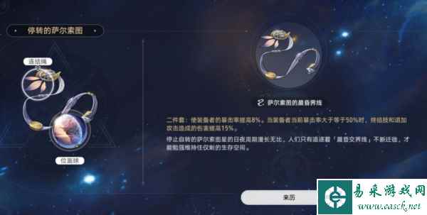 崩坏星穹铁道图片3