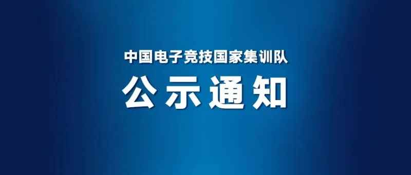 杭州亚运会英雄联盟中国队大名单公布：JKL担任AD EDG野辅