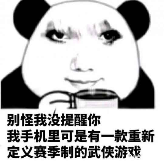 《逆水寒》手游未开服先火 什么ID只有两个字就能卖50万