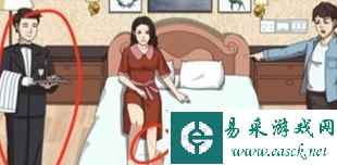 《进击的汉字》消失的她通关攻略