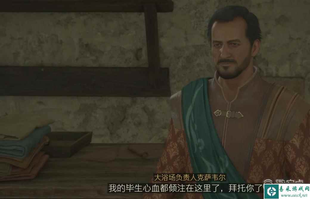 FF16足以让水沸腾的火热家伙委托任务攻略