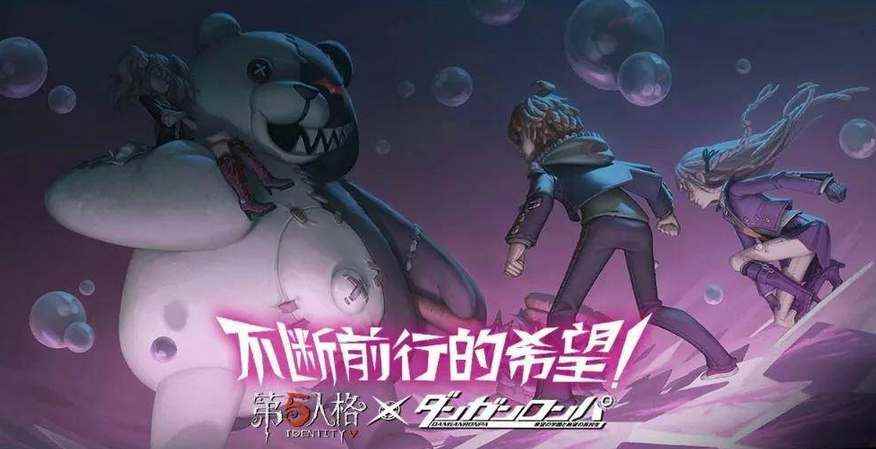 《第五人格》新枪弹辩驳V3联动活动参与方法