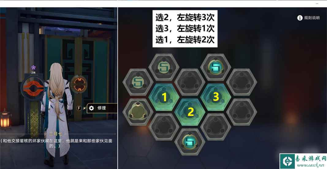 《崩坏星穹铁道》罗刹同行任务异邦骑士指南分享