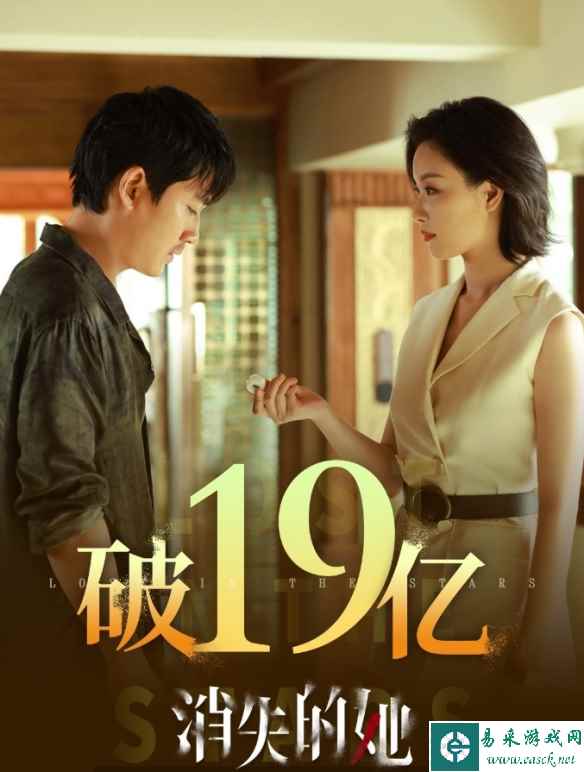 朱一龙倪妮《消失的她》票房破19亿！豆瓣评分6.6分