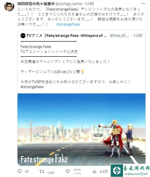 《Fate/strange Fake》官宣TV动画化 宣传图公开！