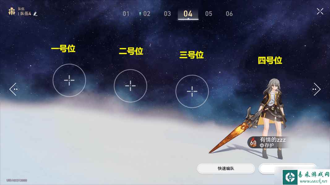 崩坏星穹铁道站位有什么区别-崩坏星穹铁道站位顺序机制攻略