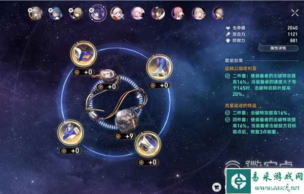 崩坏星穹铁道星芒战幕Day3满奖励指南