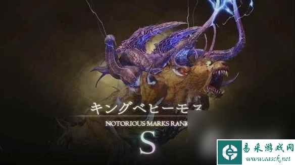《最终幻想16》S恶名精英位置介绍
