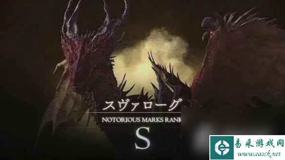 《最终幻想16》S恶名精英位置介绍