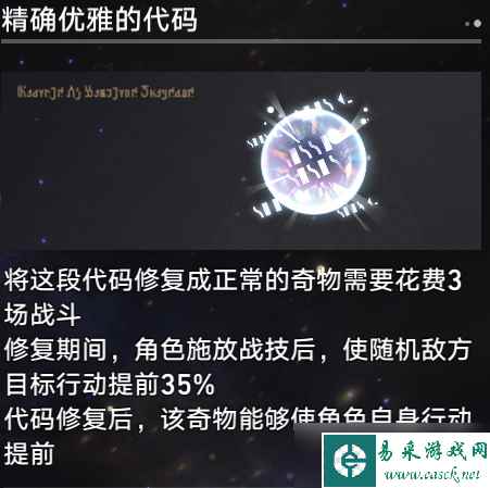 崩坏星穹铁道巡猎回响构音选哪个-崩坏星穹铁道巡猎攻略