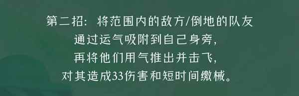 《逃跑吧少年》茶气郎技能一览