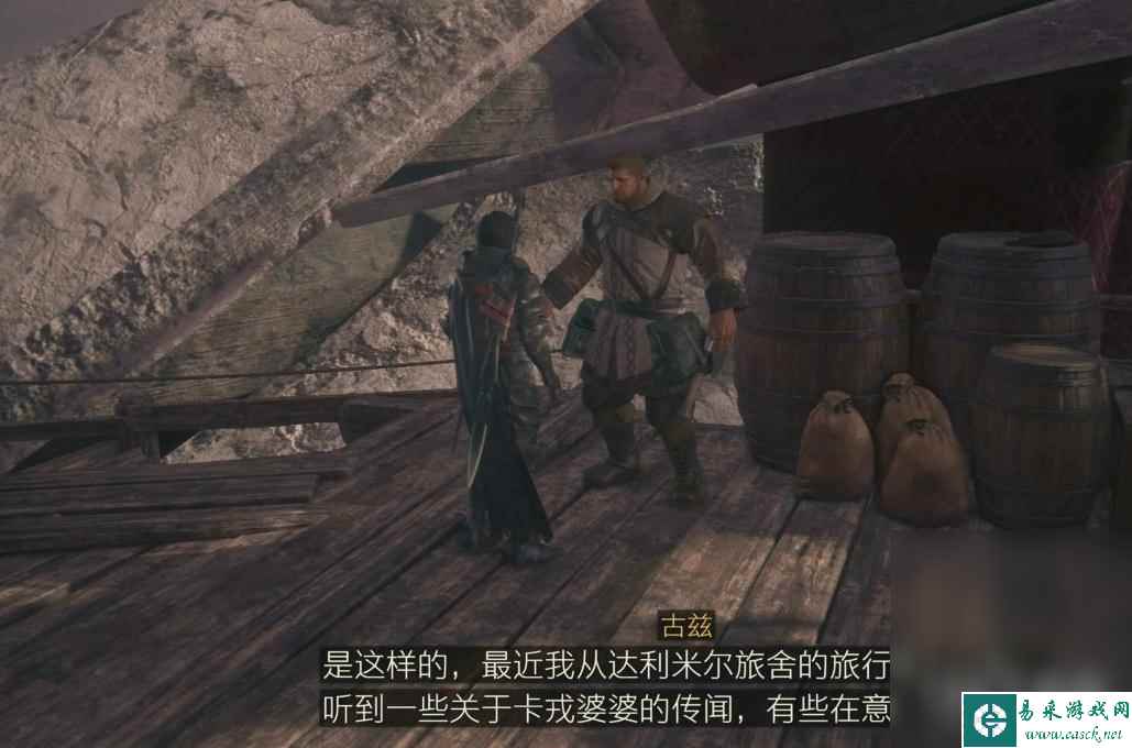 FF16双眼所见委托任务攻略