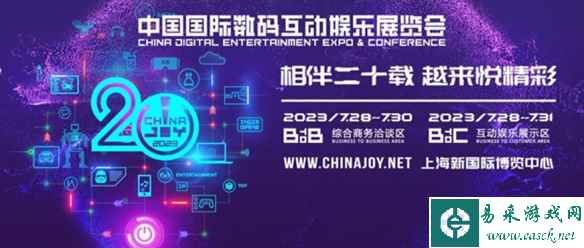 Adwin携5亿+开发者流量 首次亮相2023 ChinaJoy BTOB