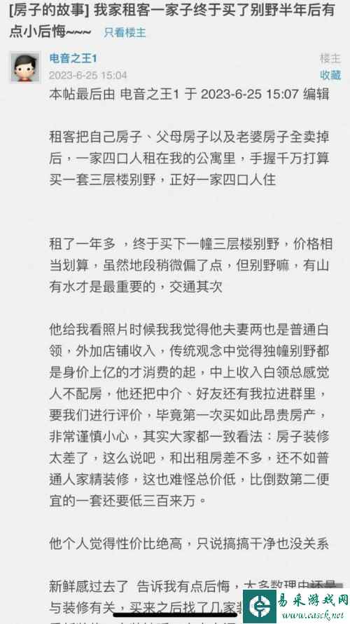 易采游戏网