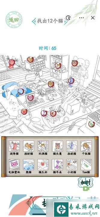 《汉字找茬王》客厅找出12只猫通关攻略