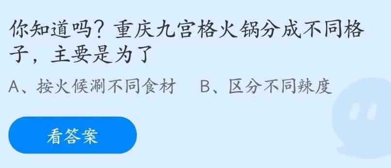 重庆九宫格火锅分成不同格子主要是为了