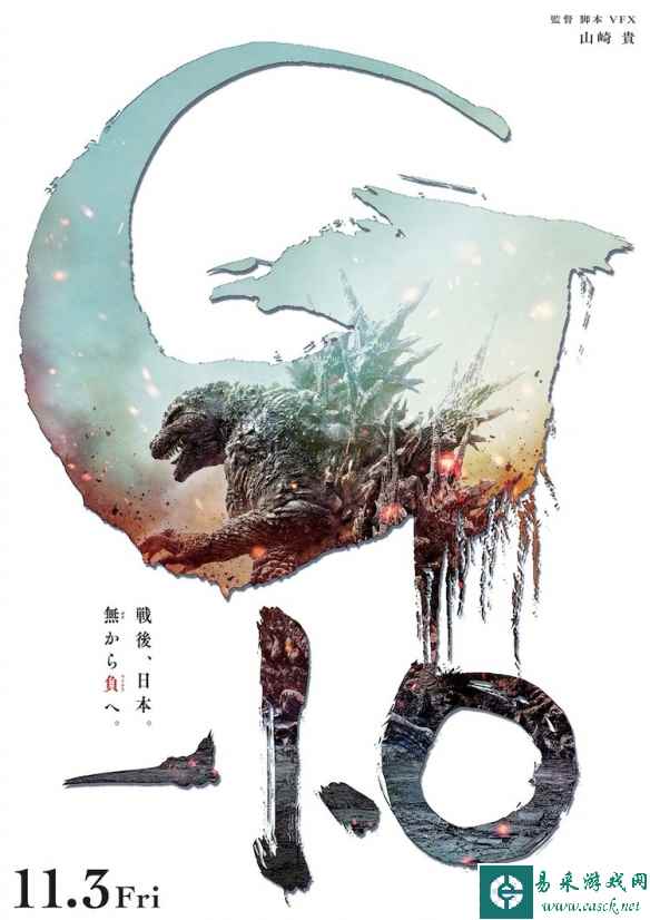 《哥斯拉》70周年纪念作品《哥斯拉-1.0》先导预告