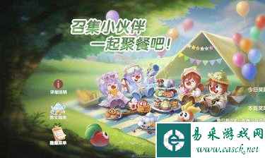 《摩尔庄园》一起聚餐吧隐藏菜单分享