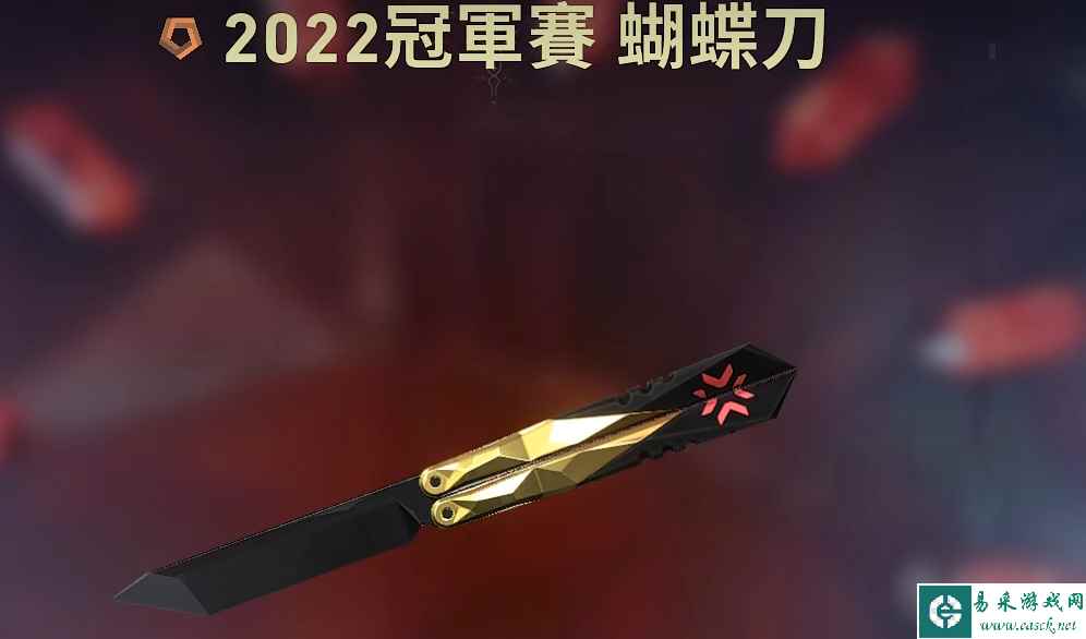 无畏契约2022冠军套多少钱