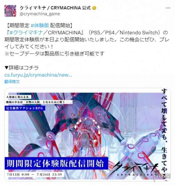 美少女机战游戏《恸哭机巧》限时试玩版开放下载！