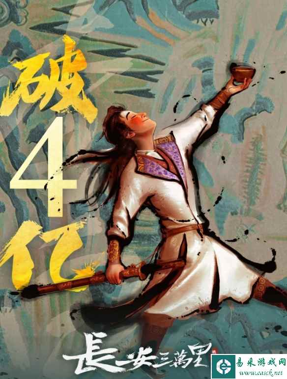 电影《长安三万里》票房突破4亿元！豆瓣评分8.2分！