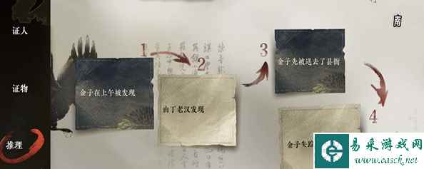 《逆水寒手游》偷梁换柱通关攻略