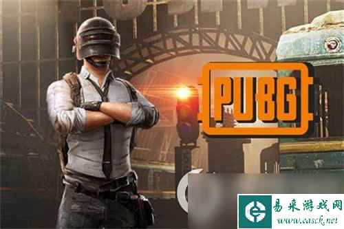 《PUBG》恐龙公园怎么打 恐龙公园打法解析