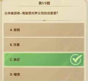 《剑与远征》7月诗社竞答第四天答案分享2023