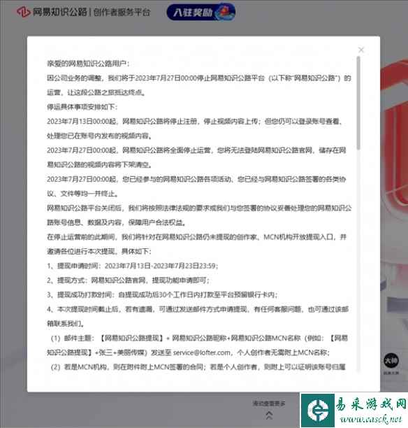 易采游戏网