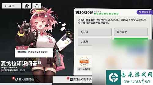 《少女前线云图计划》麦戈拉知识问答答案攻略推荐