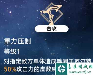 崩坏星穹铁道瓦尔特遗器怎么搭配 瓦尔特全面培养攻略