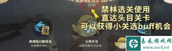 《哈利波特魔法觉醒》新版魔药效果一览