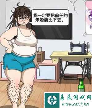 《进击的汉字》丑女逆袭通关攻略