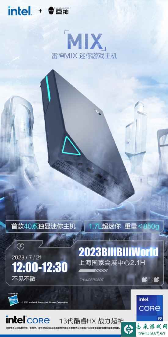 雷神MIX迷你游戏主机配置公布 可选i9+RTX 4070