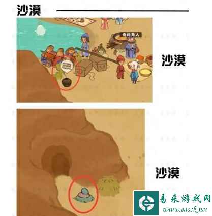 《桃源深处有人家》歧路之畔挖宝位置分享