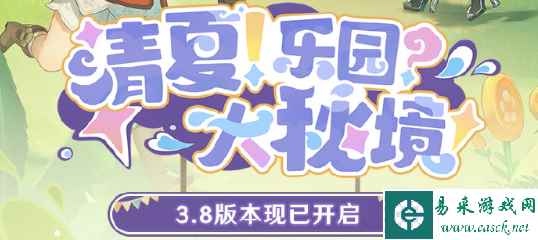 原神3.8险途勘探活动时间 3.8险境战斗试炼玩法