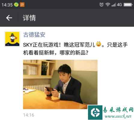 WCG冠军SKY手游“中毒” 网友:你手里的“装备”亮了