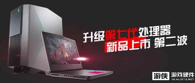 ALIENWARE新品第二波——AURORA R6强势来袭！